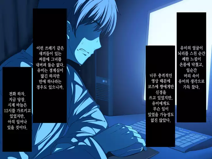 Aru Hi, Net de Mitsuketa no wa ●● Hamedori sareta Kanojo no Douga Datta ch. 1-2