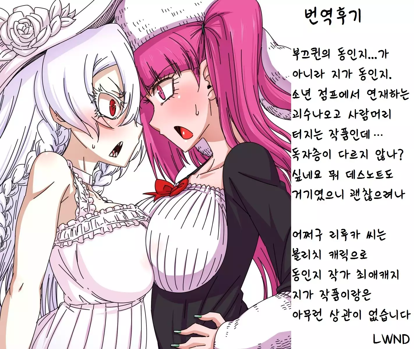 Meirei Suru to Iu no? Meireisha de Aru Kono Watashi ni...!!