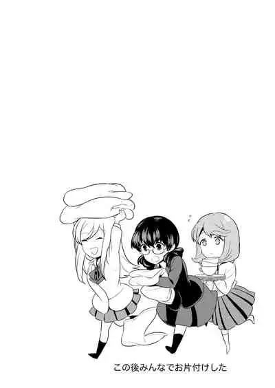 [cmkmk (Comaku)] Watashi no Shumi tte Hen desu ka? [Digital]