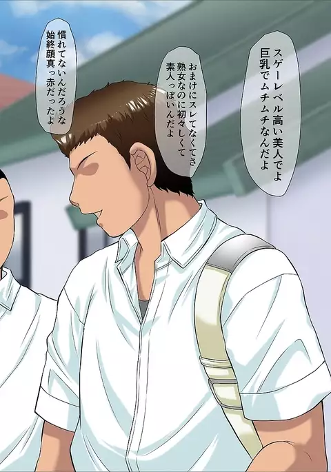 Okaa-san wa DeliHeal-jou ~Musuko no Doukyuusei to Naisho de Tanetsuke SEX~