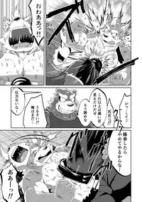 [Koukyuu denimu ni wa shichimi o kakenaide (futee)] PASSION Ookami sou suke no junan [Digital]