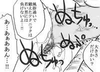 [Ribons Nights (Kyouno Aki)] 35-sai mo Toshiue no Ossan to Enkou [Digital]