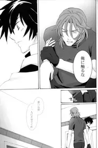 [PAYA PAYA MAMBO De U! (Takepon)] L/S ...If 2 (Mobile Suit Gundam 00)