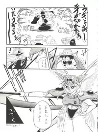 (CR13) [Ariari no Nashinashi (Various)] SEE YOU AGAIN 10 (Various)