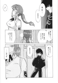 [Mitamori Tatsuya] Koikeda-san to Asobou! - Play With Me, Shorty?