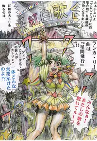 [Otaku no Youjinbou (Yamaura Shou)] Sheryl Nome no MEG (Macross Frontier) [Digital]