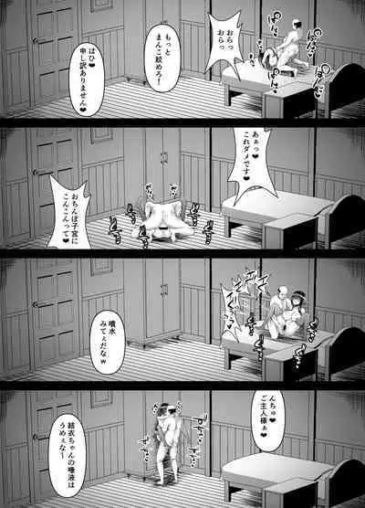 [Heya no Sumi no Rakugaki (TsunoSign)] Muchi Muchi Ojousama Mesudorei ni Otsu.