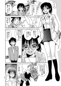 [Tasogare Tsuushin] Kanojo ni Matsuwaru 2,3 no Jijou (Original)