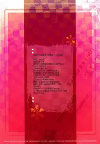 (C87) [L'ARCHANGE (Kagutsuchi)] Kanzaki Tomoyo wa Andou ni Sukitte Iitai (Inou-Battle wa Nichijou-kei no Naka de) [Chinese] [脸肿汉化组]