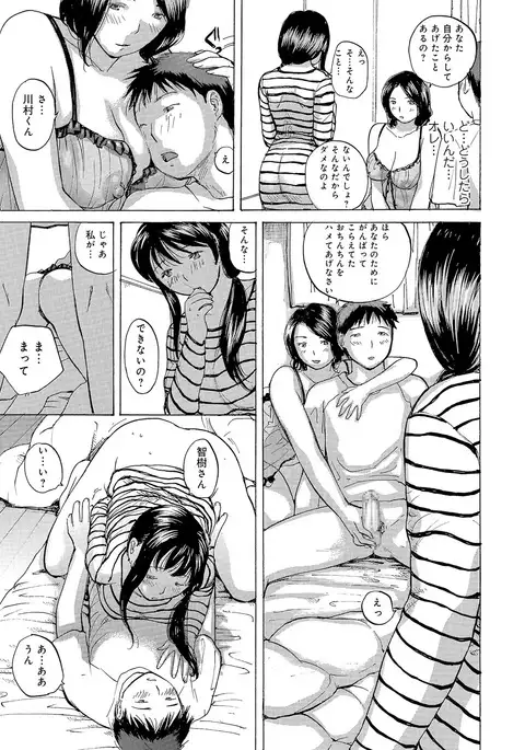 Oku-san wa Hametagari