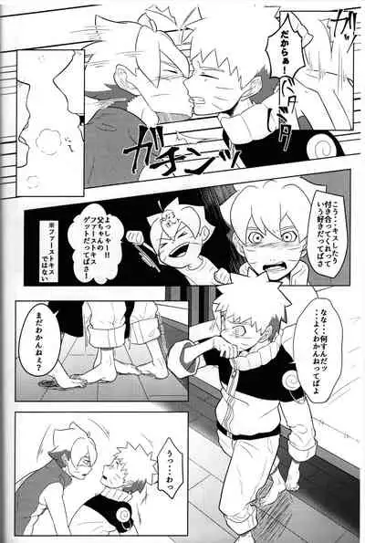 (Zennin Shuuketsu 15) [Potato BOOKS (Jagaimo)] Suki (Boruto)