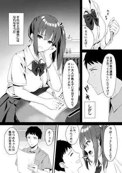 OsananajimiJK to issen koechau natsu no yoru