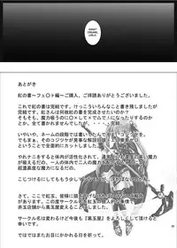 [Kurodama-ya (Akadama)] Kurenai no Syo -Fate hen- | The Crimson Book ~Fate side~ (Mahou Shoujo Lyrical Nanoha) [English] [desudesu]