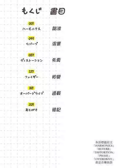 Oyasumi, Teen - Good Night, Goodbye | 晚安、再见