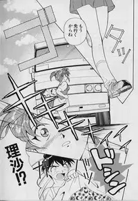 [Tenshinro Ryoichi] Katte ni Interrupt