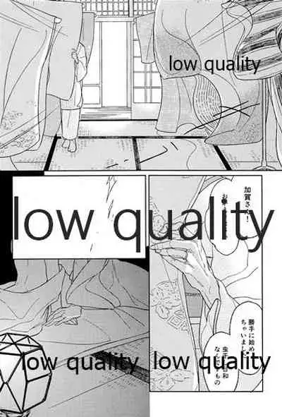 Akagi x Kaga Shinkon Shoya Anthology - 1st bite