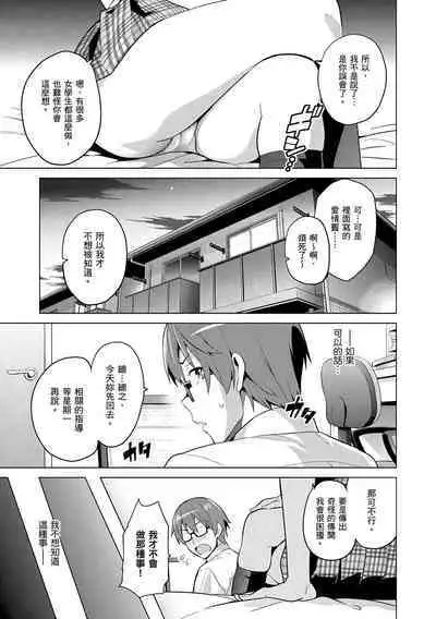 Sister Breeder | 姊妹調教飼育者