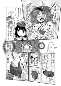 [Konnyaku Nabe (magifuro Konnyaku)] Nito Chikunie (Touhou Project) [Digital]