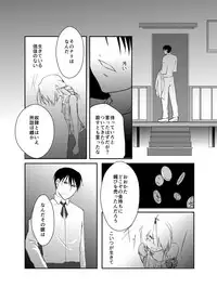 [Kyoka Suigetsu]Rh - no koi 1 (Fullmetal Alchemist)