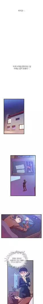 Your first time having sex could make you die Ch.0-4