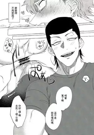 Badday Dreamers Ch. 1-6