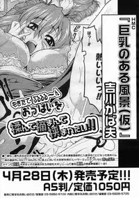 Comic Megastore 2005-05