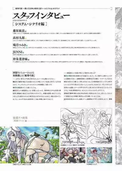 [Eushully] Madou Koukaku ~Yami no Tsuki Megami wa Doukoku de Utau~ Perfect Guidebook