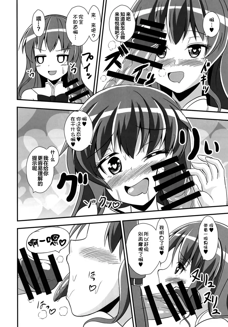 Furyou Tennin wa Onna Kishi no Yume o Miru ka?