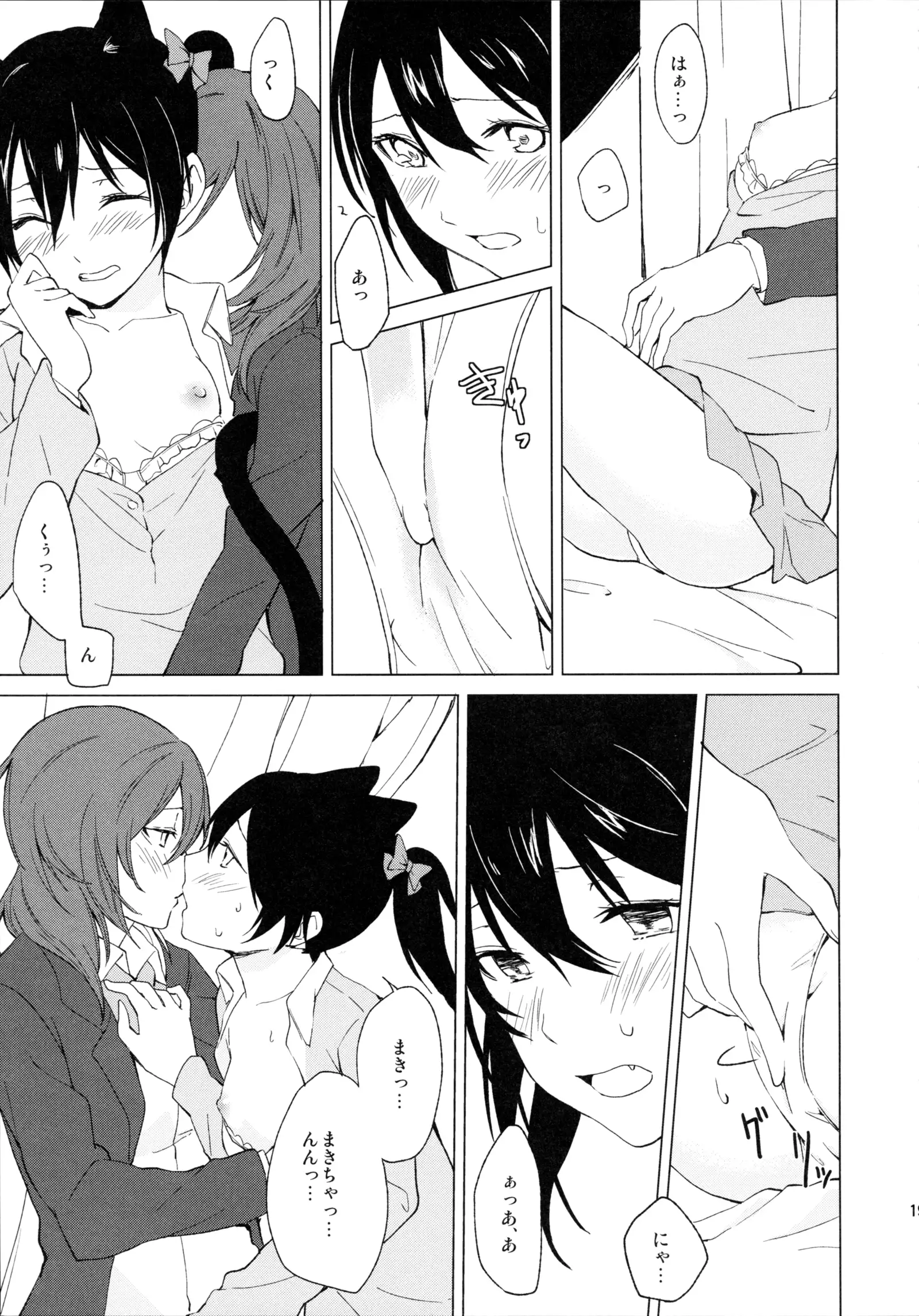 Nico Maki Nyan Nyan Hon