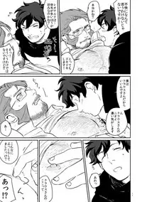 [Haiyoro Konde (Nore)] YOUR LOVIN` TEDDY BEAR (Kekkai Sensen) [Digital]