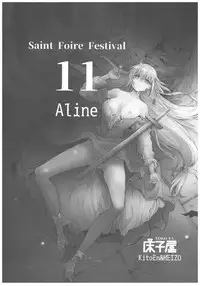 (C93) [Toko-ya (HEIZO, Kitoen)] Saint Foire Festival 11 Aline [Chinese] [朔夜汉化]