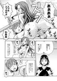 [ITOYOKO] Imouto no Aji wa Mitsu no Aji [Digital]