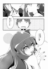 (C85) [CurryBergDish (Mikage)] Melty/kiss (Fate/EXTRA)