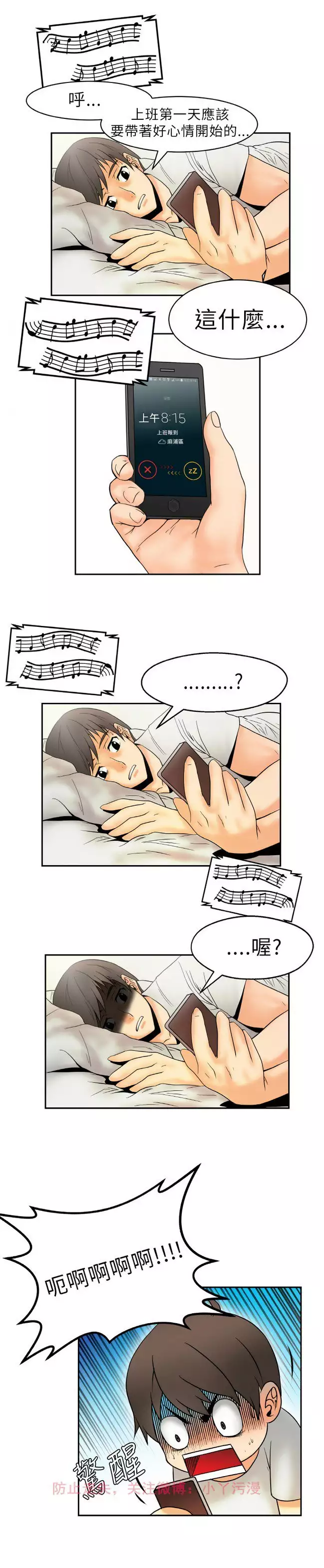 心動！MY OFFICE LADYS 第1季