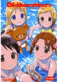 (C68) [Byousatsu Tanukidan (Saeki Tatsuya)] Rilakkumashimaro (Ichigo Mashimaro)