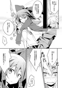 (C87) [Toriaezu(kari) (Tororo)] Rei ￫ Mari Chikan Densha (Touhou Project)