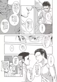 (C83) [Mashira Dou (Mashiraga Aki)] Riku-Gyo [Incomplete]