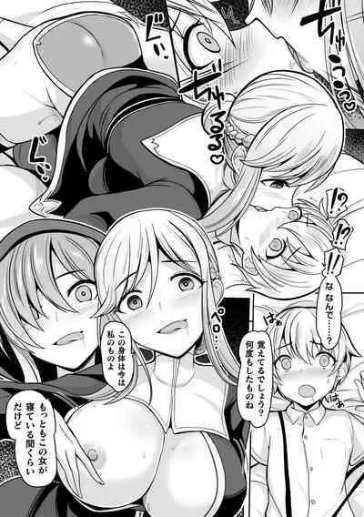 2D Comic Magazine Hyoui de! Saimin de! Heroine Inranka Daisakusen Vol. 2