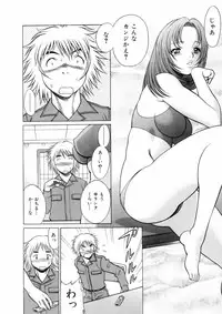 [Tamaki Nozomu] Hataraku Megami-sama