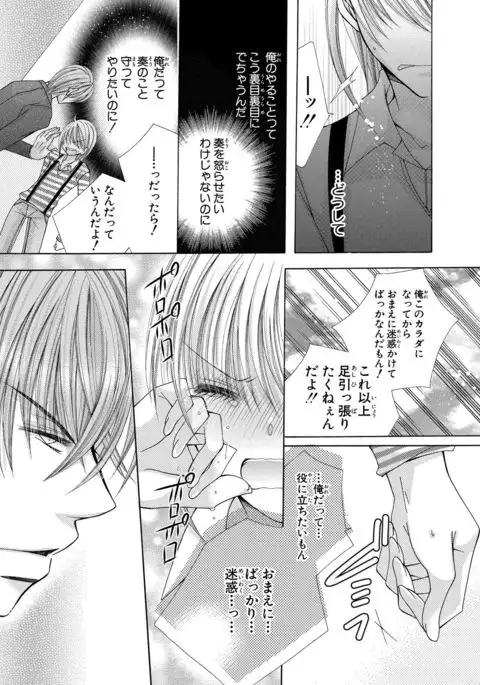 nyopaika-!!～nametari, iretari、hasandari 3