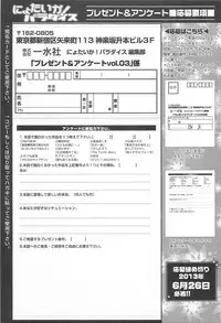 [Anthology] Nyotaika! Paradise 03