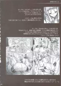 (C74) [Basutei Shower (Katsurai Yoshiaki)] IMAGINE SHOP ~Fate-chan no Izonshou~ (Mahou Shoujo Lyrical Nanoha)