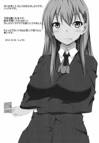 (C87) [Honjitsu no Higawari Lunch (Shuuto)] Suzuya to Ichatsuku dake no Hon (Kantai Collection -KanColle-)