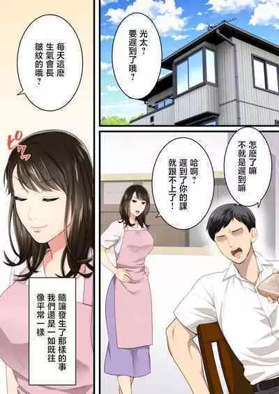 Naka no Warukatta Haha to Musuko ga Amaama Couple ni Naru made | 直到關係不好的母與子勉為其難地成為情侶