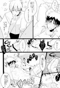 [archea (Sasagawa Nagaru)] Kagami no Erohon (Kuroko no Basuke)