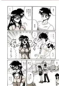 [Irotsuki Sakari] Kanjiru Kagai Jugyou