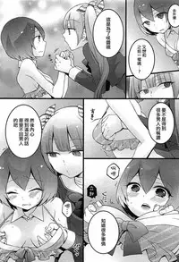 [Nagata Maria] Totsuzen onnanoko ni nattanode, ore no oppai monde mimasen ka? 5 [Chinese][祐希堂漢化組]