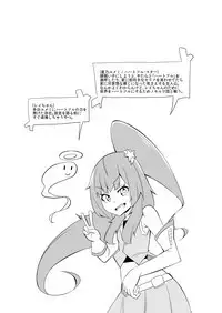 Haiboku Hiroin Yumemi-chan