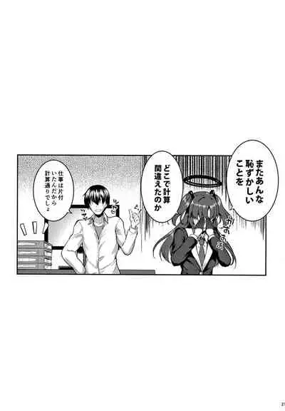 Hontou…1-kai dake desukarane