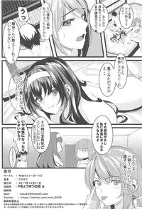 (C93) [Machida Cherry Boys (Kurosawa)] Saenai Futari no Kurashikata 2 (Saenai Heroine no Sodatekata)